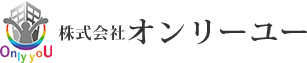 株式会社オンリーユー